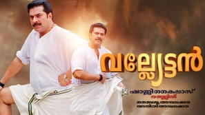 Valliettan - Indian Movie Poster (thumbnail)