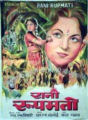 Rani Rupmati - Indian Movie Poster (thumbnail)