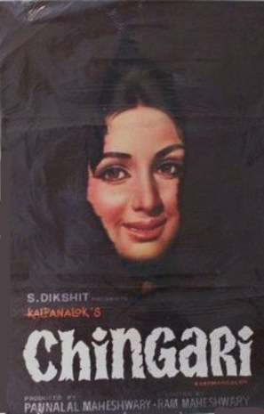 Chingari - Indian Movie Poster (thumbnail)