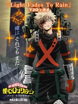 &quot;Boku no Hero Academia&quot; - Japanese Movie Poster (thumbnail)