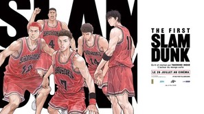 Eiga Slam Dunk - French Movie Poster (thumbnail)