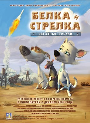 Belka i Strelka. Zvezdnye sobaki - Russian Movie Poster (thumbnail)