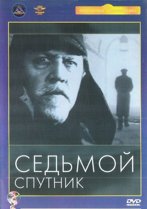 Sedmoy sputnik - Russian DVD movie cover (thumbnail)