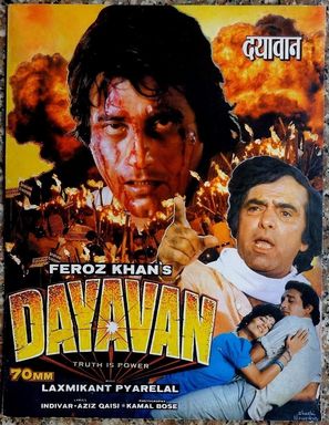 Dayavan - Indian Movie Poster (thumbnail)