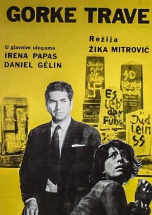 Zeugin aus der H&ouml;lle - Yugoslav Movie Poster (thumbnail)