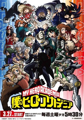 &quot;Boku no Hero Academia&quot; - Japanese Movie Poster (thumbnail)