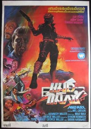 Mad Max - Thai Movie Poster (thumbnail)