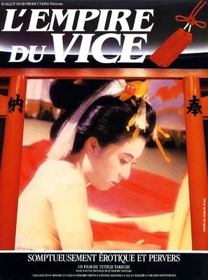 Oiran - French Movie Poster (thumbnail)