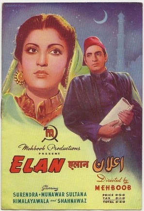 Elan - Indian Movie Poster (thumbnail)