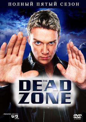 &quot;The Dead Zone&quot; - Russian DVD movie cover (thumbnail)