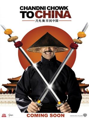 Chandni Chowk to China - Movie Poster (thumbnail)