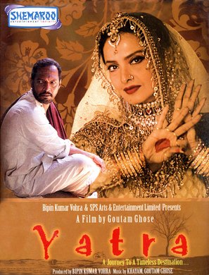 Yatra - Indian Movie Poster (thumbnail)