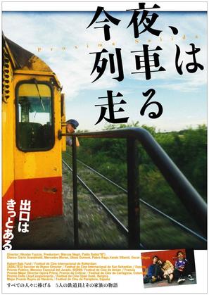 Pr&oacute;xima salida - Japanese Movie Poster (thumbnail)