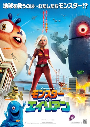 Monsters vs. Aliens - Japanese Movie Poster (thumbnail)