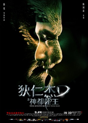 Di Renjie zhi shendu longwang - Chinese Movie Poster (thumbnail)