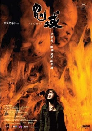 Gwai wik - Hong Kong Movie Poster (thumbnail)