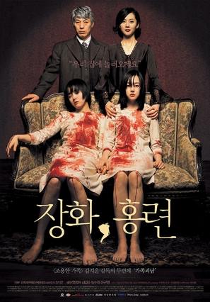 Janghwa, Hongryeon - South Korean Movie Poster (thumbnail)