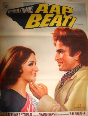 Aap Beati - Indian Movie Poster (thumbnail)