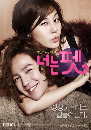 You Pet - South Korean Movie Poster (thumbnail)