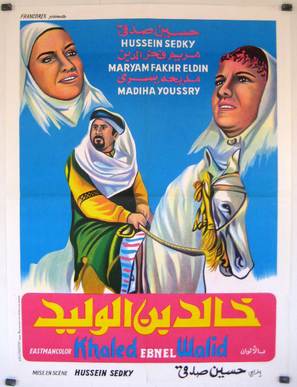 Khalid ibn el Walid - Egyptian Movie Poster (thumbnail)