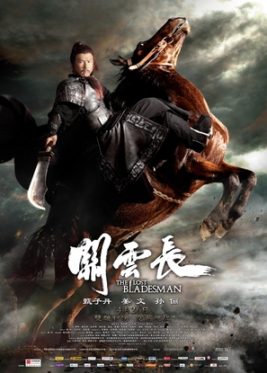 Gwaan wan cheung - Chinese Movie Poster (thumbnail)