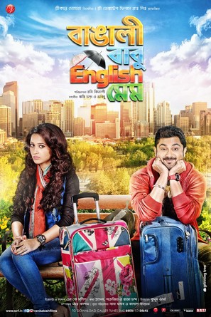 Bangali Babu English Mem - Indian Movie Poster (thumbnail)