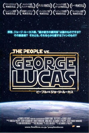 The People vs. George Lucas - Japanese Movie Poster (thumbnail)