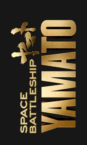 Uch&ucirc; senkan Yamato - Philippine Logo (thumbnail)