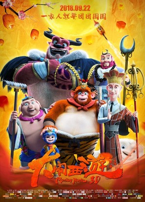 Monkey Magic - Chinese Movie Poster (thumbnail)