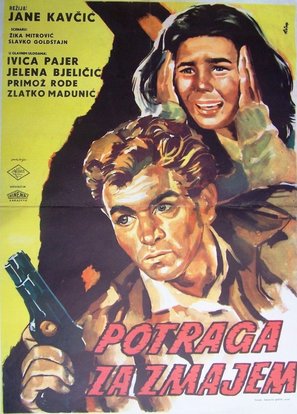 Potraga za zmajem - Yugoslav Movie Poster (thumbnail)