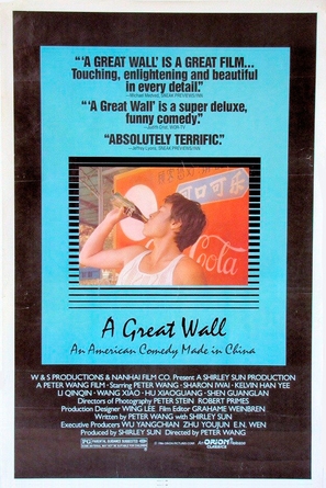 A Great Wall - Movie Poster (thumbnail)