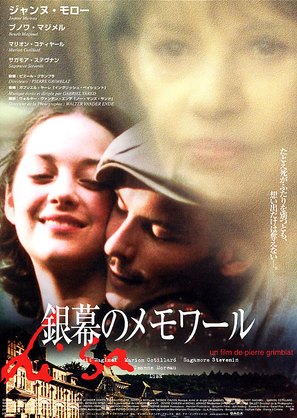 Lisa - Japanese Movie Poster (thumbnail)