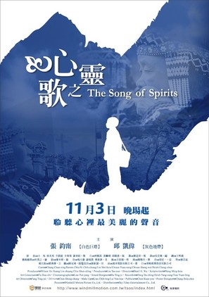 Xin ling zhi ge - Taiwanese Movie Poster (thumbnail)