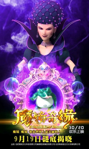 Mo jing qi yuan - Chinese Movie Poster (thumbnail)