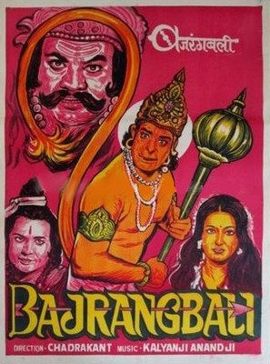 Bajrangbali - Indian Movie Poster (thumbnail)