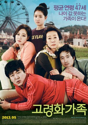 Go-ryeong-hwa-ga-jok - South Korean Movie Poster (thumbnail)