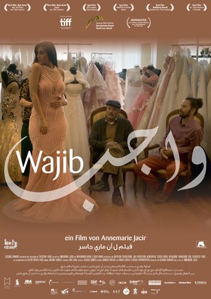 Wajib - German Movie Poster (thumbnail)