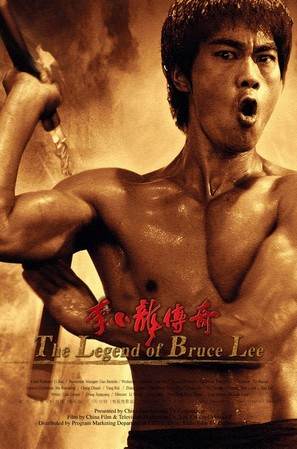 &quot;The Legend of Bruce Lee&quot; - Chinese Movie Poster (thumbnail)