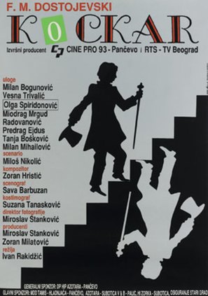 Kockar - Yugoslav Movie Poster (thumbnail)