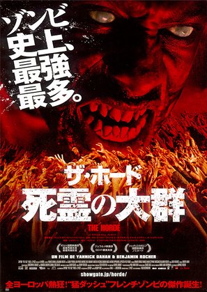 La horde - Japanese Movie Poster (thumbnail)