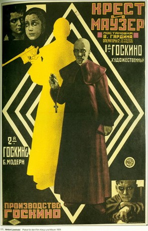Krest i mauzer - Soviet Movie Poster (thumbnail)