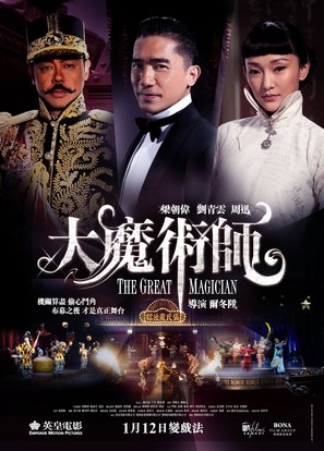 Daai mo seut si - Hong Kong Movie Poster (thumbnail)