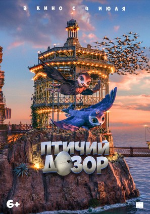 Manou the Swift - Russian Movie Poster (thumbnail)