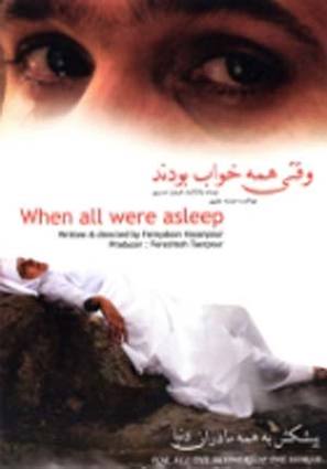 Vaghti hame khab boodand - Iranian Movie Poster (thumbnail)