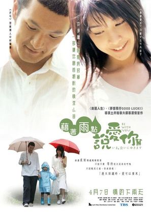 Ima, ai ni yukimasu - Hong Kong Movie Poster (thumbnail)