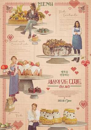 Love Sarah - South Korean Movie Poster (thumbnail)