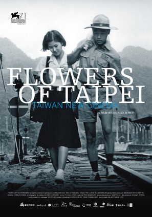 Flowers of Taipei: Taiwan New Cinema - Taiwanese Movie Poster (thumbnail)