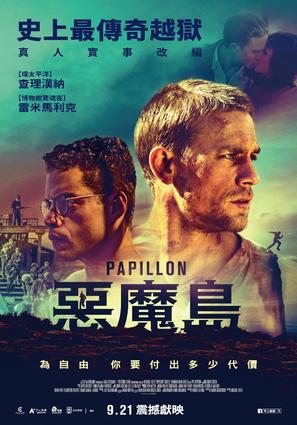 Papillon - Taiwanese Movie Poster (thumbnail)
