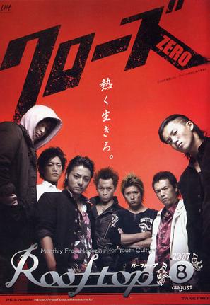 subscene crows zero 1