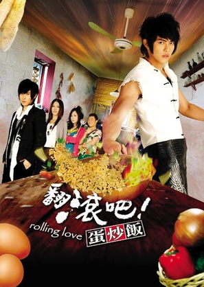 &quot;Fan Kun Pa! Tan Chao&quot; - Taiwanese poster (thumbnail)